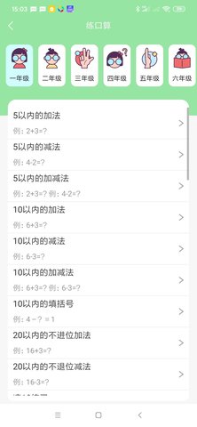 喵学王 5.08.22 最新版 2