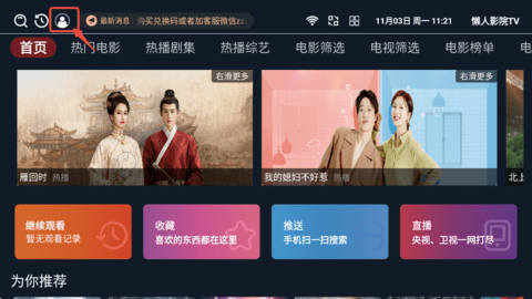 懒人影院 3.3.8 最新版 3