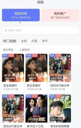 麻雀短剧 1.7.9 安卓版 2