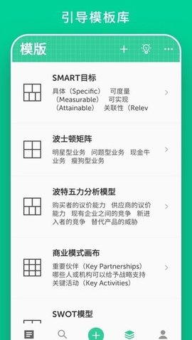 格子笔记 1.5.7 官方版 1