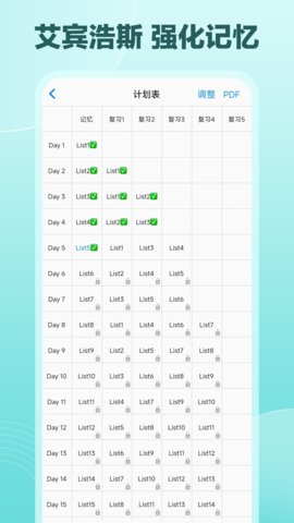Daily背单词 6.6.10 安卓版 3