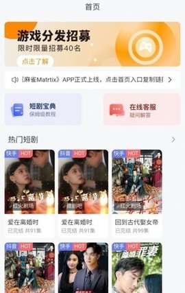 麻雀短剧 1.7.9 安卓版 3