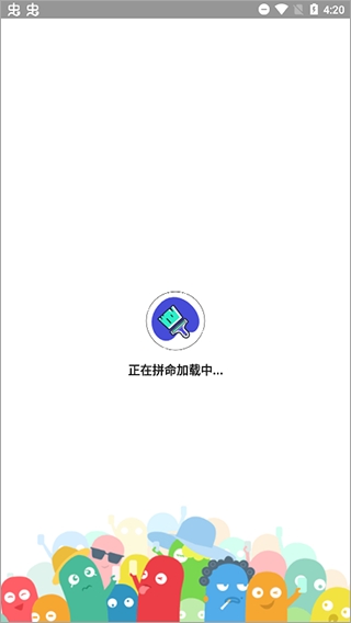 刷屏小助手 v1.0.1 安卓版 0