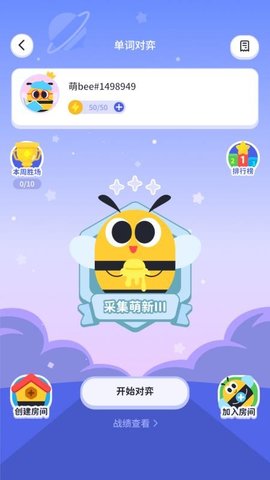 知萌记单词 1.0.9 安卓版 2