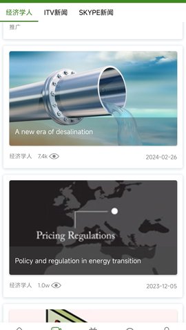 爱语吧英语 3.2.0 安卓版 2