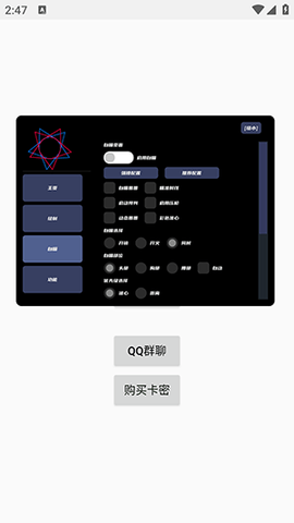 小毛插件 14.0 安卓版 2