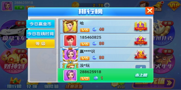 左右棋牌原版 7.9.0 安卓版 3