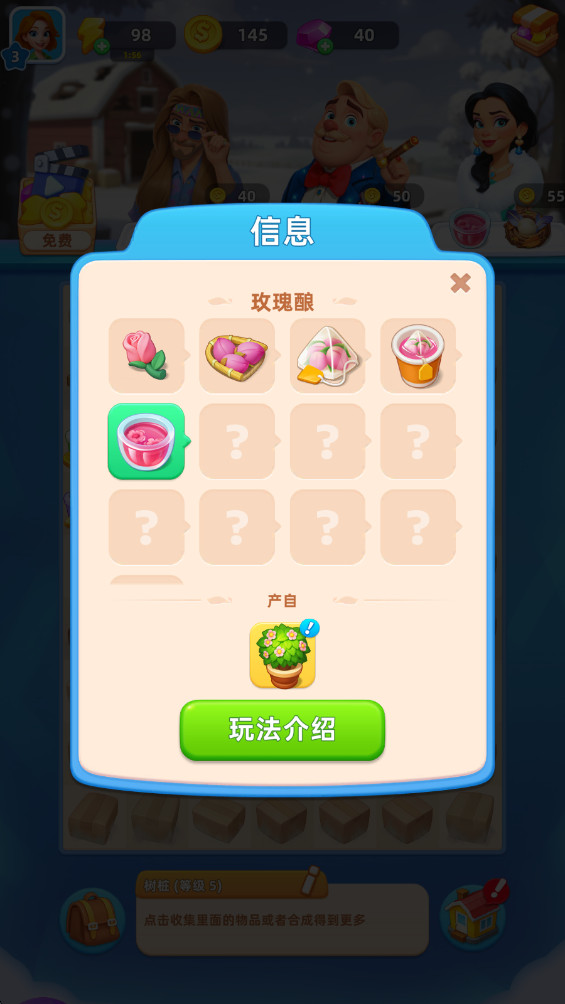 爱之城镇 1.0.0 安卓版 3