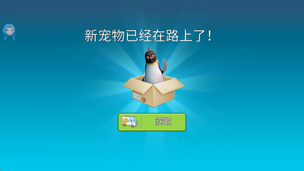 企鹅模拟器 1.2.2.1013 安卓版 1