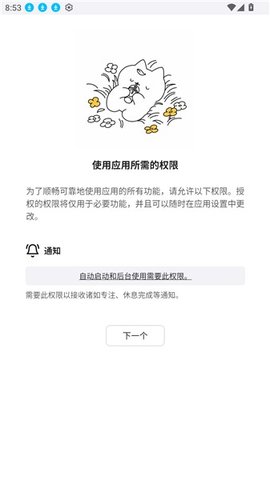 波莫猫 0.0.22 官方版 3