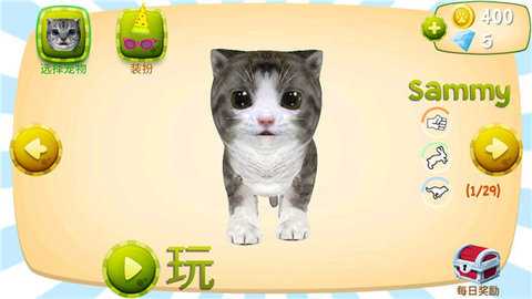 猫咪模拟器 5.4.1 最新版 2