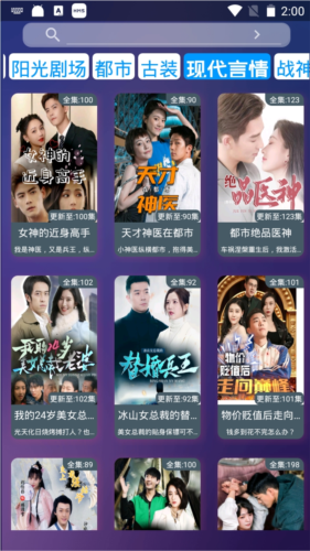 看酷短剧 1.0 最新版 3