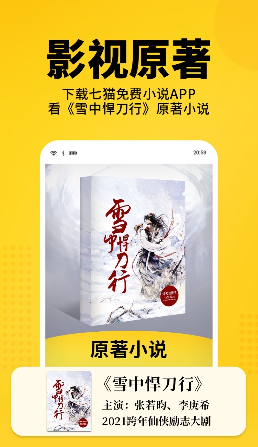7猫免费阅读小说 7.84.5 安卓版 0