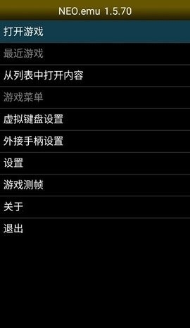 neogeo模拟器 1.5.84 官方版 3