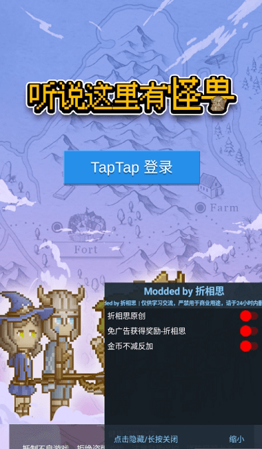 听说这里有怪兽免广告版 v2.6.6 最新版 3
