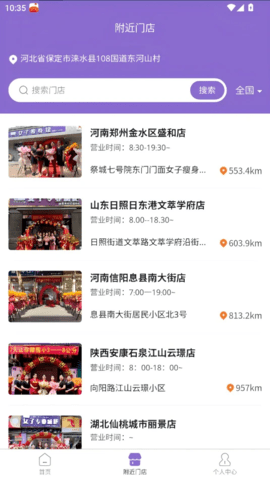 扁鹊三号 2.0.19 手机版 1