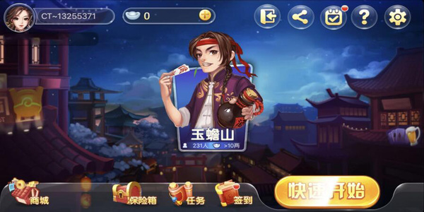 泸州大贰 v6.9.1 最新版 3