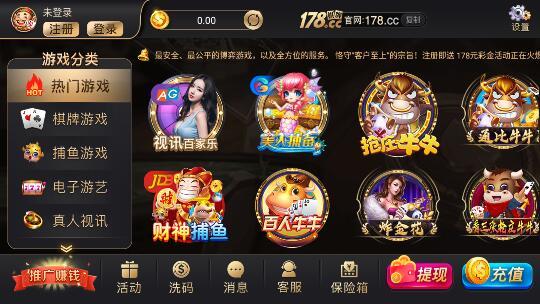 178棋牌 v7.8.2 安卓版 2