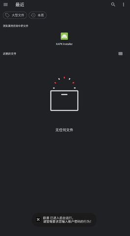 览星漫画 1.0 安卓版 3