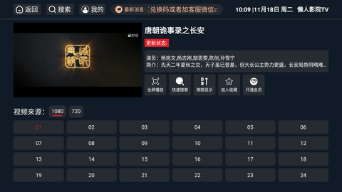 懒人影院 3.3.8 最新版 2