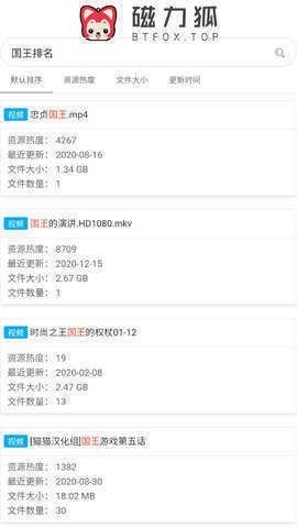 磁力狐fox v3.0 安卓版 1