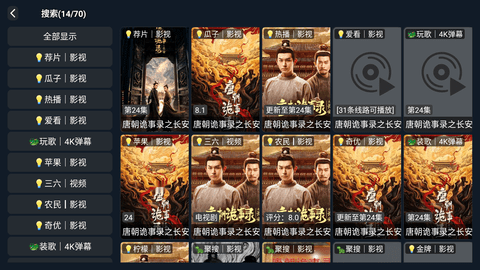 懒人影院 3.3.8 最新版 1