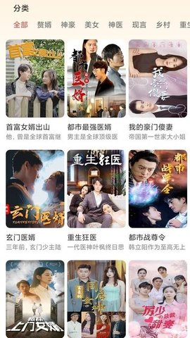 天空短剧 4.0.1.6 安卓版 3