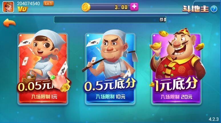 棋牌大师 v7.5.2 安卓版 2