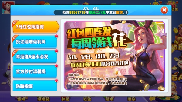 818棋牌娱乐 v5.0.3 安卓版 1