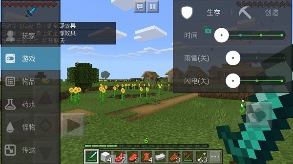我的世界悬浮窗修改器 v1.1.28 安卓版 2