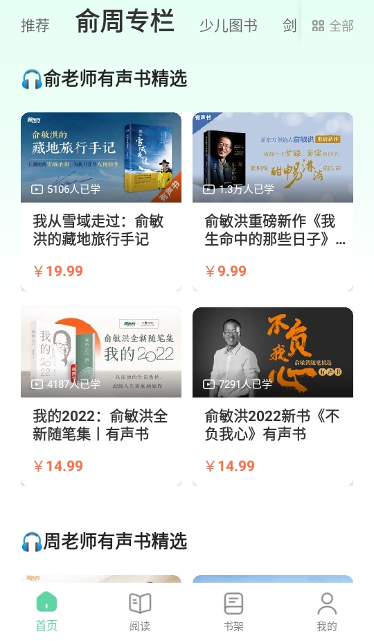 书加加 5.6.5 安卓版 1