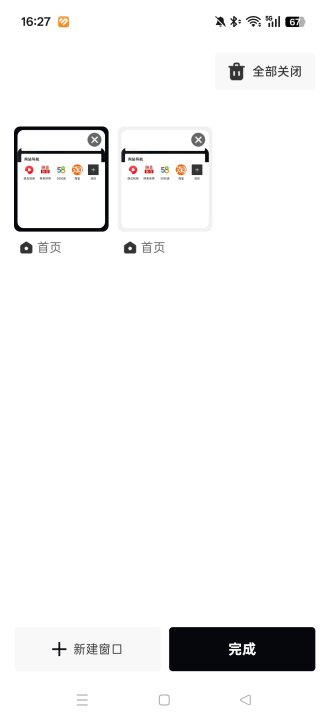 超速浏览器 1.0.7 最新版 0