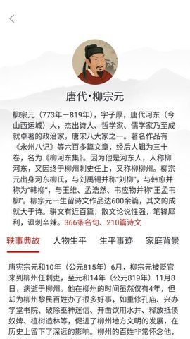 诗词小栈 1.0.1 安卓版 1