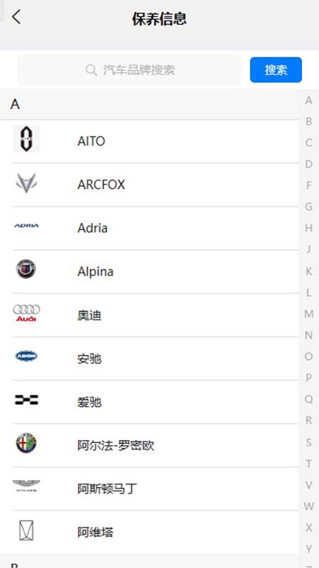 修车助手 1.9.1 安卓版 1