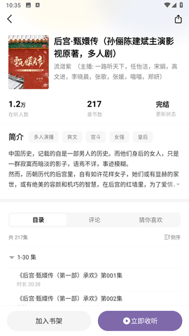 沐香小说 1.0.0.2 安卓版 1