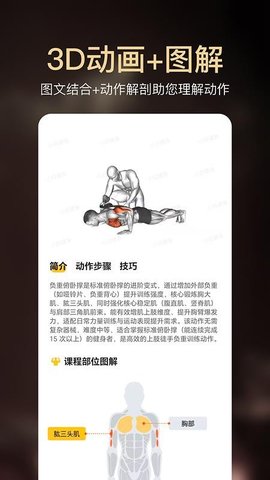 小白健身 1.0.0 安卓版 3