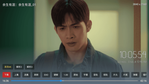 臻品4k 2.3.5 最新版 1