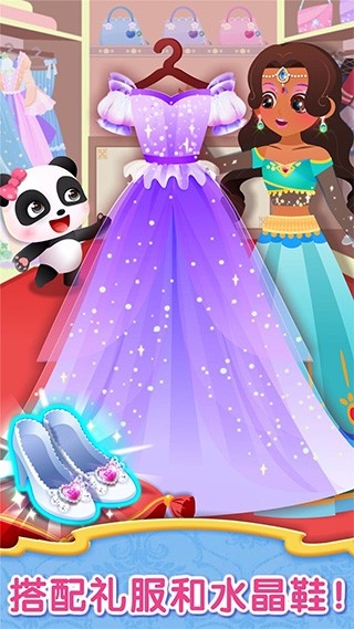 时尚小公主 v9.60.20.00 安卓版 3