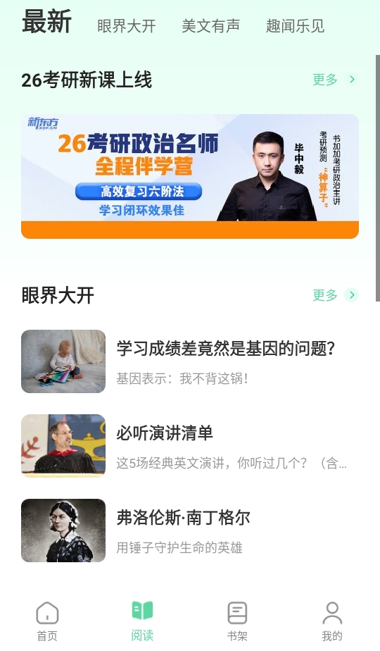 书加加 5.6.5 安卓版 2