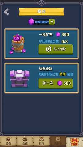 元素合成破解版 1.1 手机版 2