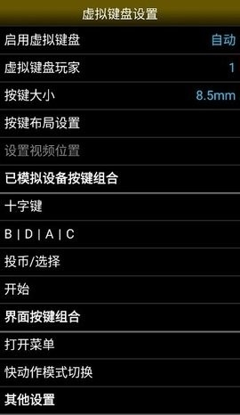 neogeo模拟器 1.5.84 官方版 2