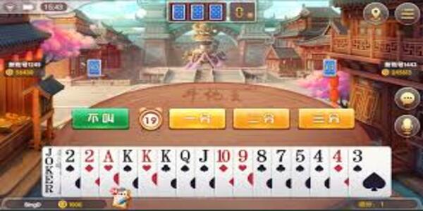 开源棋牌 v6.6.1 安卓版 3