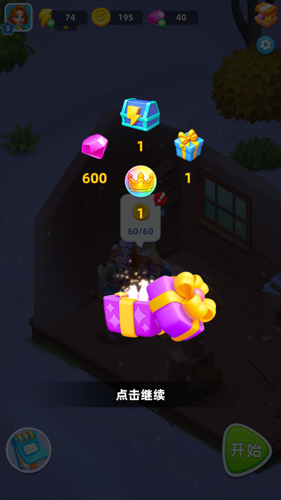 爱之城镇 1.0.0 安卓版 0