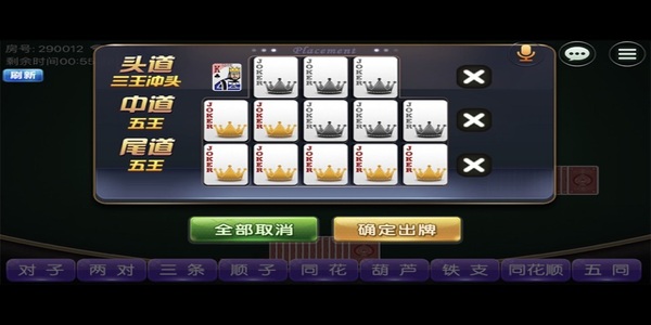 十三水棋牌 v6.8.1 安卓版 1