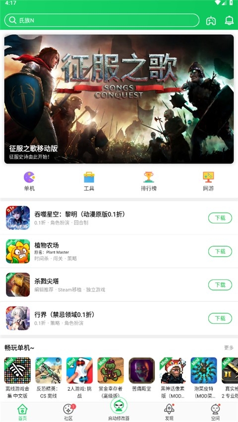 葫芦侠修改器免root版 4.4.1.2.1 安卓版 0