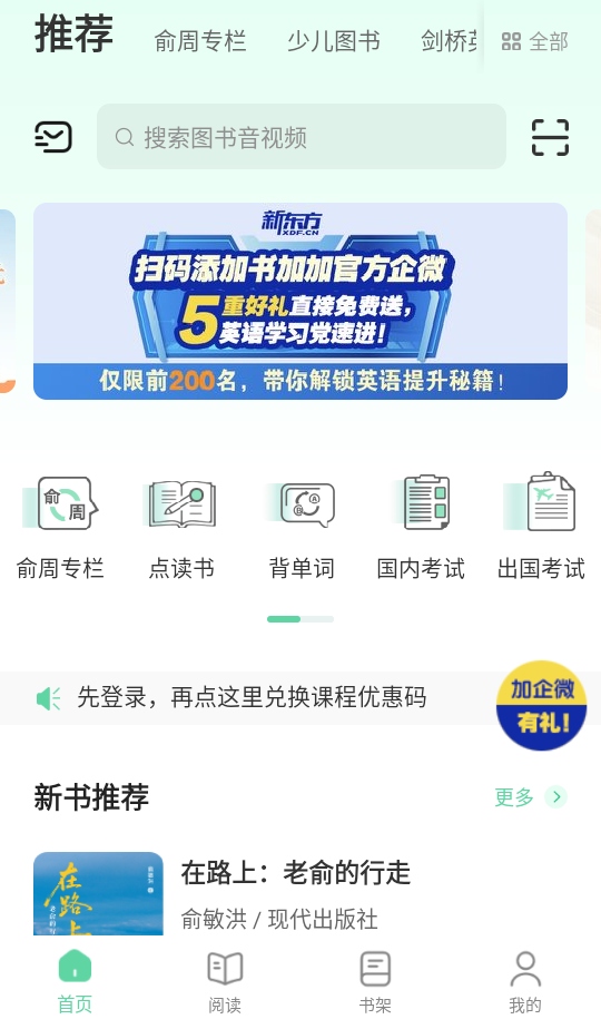 书加加 5.6.5 安卓版 0