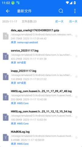 黑盒闪搜 3.8 安卓版 3