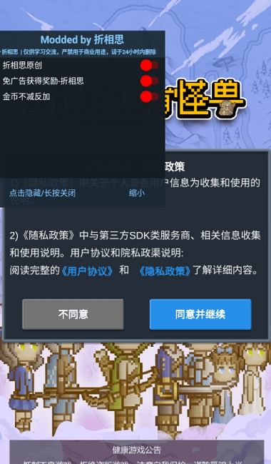 听说这里有怪兽免广告版 v2.6.6 最新版 1