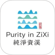 纯净资溪