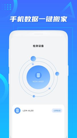 手机搬家cl 50.0.0 安卓版 2